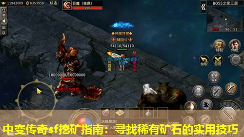 中变传奇sf挖矿指南：寻找稀有矿石的实用技巧