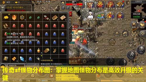 传奇sf怪物分布图：掌握地图怪物分布是高效升级的关键