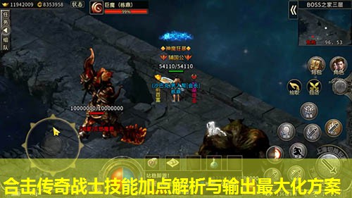 合击传奇战士技能加点解析与输出蕞大化方案