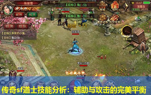 传奇sf道士技能分析：辅助与攻击的完美平衡