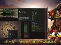 1.76秋月装备强化系统解析：选择与策略