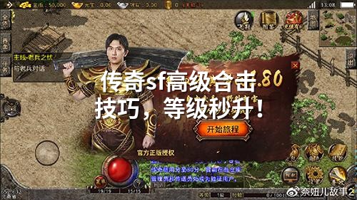 传奇sf高级合击技巧,等级秒升!